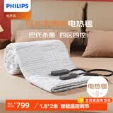 飞利浦（PHILIPS）石墨烯电热毯纯棉单双人电褥子双控温除螨暖被家用安全断电年终奖 纯棉加厚双人四区控【1.8m*2m】