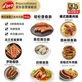 Prosciuttidoro德式香肠烤肠德国风味香肠热狗烟熏德式香肠8包组合装120g/袋*8袋