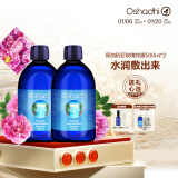 Oshadhi德国O家玫瑰纯露500ml*2 补水爽肤水玫瑰水湿敷水护肤品套装礼物