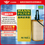 曼牌（MANNFILTER）机油滤清器机油滤芯机滤HU7025Z奔驰E级/R级/S级/SL/SLK/MLCLSGLE