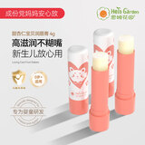 恩姆花园甜杏仁宝宝唇膏4g婴儿可用儿童植物润唇膏宝宝保湿防干裂脱皮 【2支装】唇膏4g*2