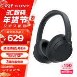 索尼（SONY）WH-CH720N 头戴式耳机 无线蓝牙主动降噪耳机 手机电脑笔记本网课游戏适用耳麦礼物送女友男友学生 黑色