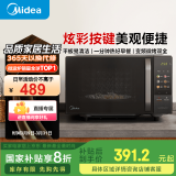 美的（Midea）微波炉变频家用20升800W快捷平板速热微波炉烤箱一体机C22 高清彩屏 一级能效 