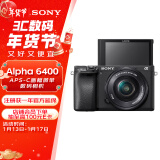 索尼（SONY）Alpha 6400 APS-C画幅微单数码相机 标准套装 黑色（SELP1650镜头 ILCE-6400L/A6400L/α6400）