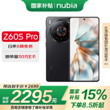 努比亚（nubia）Z60S Pro 16GB+1T玄武黑  后置三摄120Hz直屏长续航 5G手机游戏拍照 卫星通信手机 国家补贴