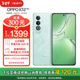 OPPO K12 5G 8GB+256GB 青云 政府补贴 100W+5500mAh续航组合 第三代骁龙7旗舰芯 直屏游戏智能AI手机