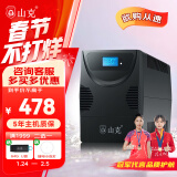 山克SK1500 ups不间断电源 家用办公电脑900W稳压应急备用ups电源