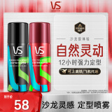 沙宣强力定型喷雾50ml+肆意定型喷雾50ml