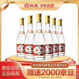 汾酒 黄盖玻汾 清香型白酒 53度475ml*6瓶 整箱装非原箱 年货送礼