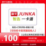 智选一卡通 骏网智选卡  正品卡密 【自动发卡 卡密在订单详情】【本店不刷单 谨防诈骗】 100卡密自动发货