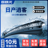麒麟光雨刷雨刮器适配22-25款日产逍客雨刮片原厂原装静音26/17直插接口