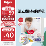 好奇（Huggies）金装成长裤XXL28+6片(15kg以上)云感裤拉拉裤透气新老随机发货