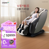 傲胜（OSIM）按摩椅家用全身 零重力 多功能V手科技 OS-860MAX 静谧灰Gray 情人节礼物实用