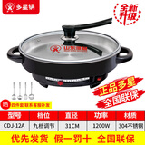 多星电饼铛山东多星电煎锅多星锅电饼铛多功能家用不粘锅电锅不锈钢烤盘多用途锅 31CM升级黑色不锈钢款