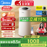 美的（Midea）除湿机/抽湿机 小海绵除湿机 除湿量24升/天 WIFI智控 正负离子除菌 家用轻音除湿器CF24BD/N7-DY