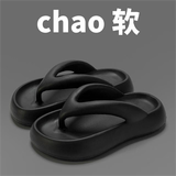 俞兆林（YUZHAOLIN）人字拖女外穿厚底踩屎感夹脚拖外穿沙滩鞋 YQ690 黑色 38/39