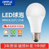 欧普照明（OPPLE）LED 球泡灯 节能大螺口灯泡球泡超亮灯源6W-E27-6500K