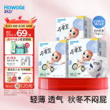 好之 Howdge 轻呼吸不要紧拉拉裤XXL54片（15KG以上）尿不湿超薄透气