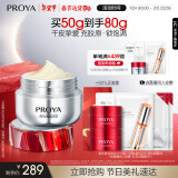 珀莱雅（PROYA）红宝石面霜3.0 抗皱保湿 乳液面霜 女士护肤生日礼物 【干皮必备】红宝石滋润霜50g