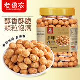 老香农多味花生豆500g罐装下酒花生米小吃黑五休闲小零食五香怪味豆炒货