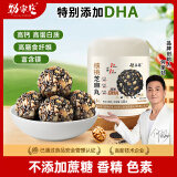 劲家庄DHA黑芝麻核桃芝麻丸无添加蔗糖芝麻球罐装111克