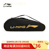 李宁（LI-NING）羽毛球包2支装3支装羽毛球拍包男女款单肩包背包网球包 三支装拍包 黑金