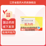 [特罗通]度他雄胺软胶囊 0.5mg*10粒 5盒装