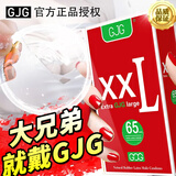 GJG避孕套大号60mm超薄特大号65mm加超大号58mm0.01无套裸入安全套56 避孕套大号【65mm10只】套套玻尿酸持久非螺纹 安全套延时套套持久3小时防早射早泄敏感套大号避孕套