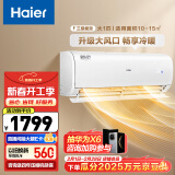 海尔（Haier）静悦 大1匹 变频 新能效 卧室冷暖空调挂机 智能 自清洁 KFR-26GW/02KBB83U1 以旧换新