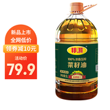 邦淇菜籽油100%浓香菜籽油5升 油非转基因 家用食用油纯籽5L 100%浓香*1桶