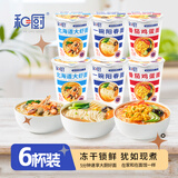 和厨方便面泡面FD冻干面番茄鸡蛋阳春大虾面3味6杯360g新旧包装随机发