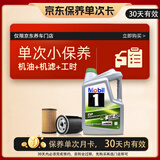 美孚（Mobil）超金保养单次卡 ESPX4 0W-40 C3 5L 含机油+机滤+工时 新加坡原装