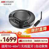 HIKVISION海康威视全向麦克风视频会议USB免驱无线6米拾音360°收音桌面型扬声器适用40~60㎡