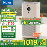 海尔（Haier）空气净化器家用办公室除甲醛雾霾颗粒物除二手烟味 紫外线杀菌 智慧启停 氨基酸分解甲醛 TVOC四色显示 KJ650F-H600AU1