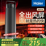 海尔（Haier）取暖器家用暖风机遥控电暖器轻音电暖风立式电暖气浴室暖风扇节能速热烤火炉 遥控款HNF-S2049B