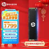 HP惠普 4TB SSD固态硬盘 M.2接口(NVMe协议) FX900PRO系列PCIe 4.0x4适配惠普AI PC电脑4GB独立缓存