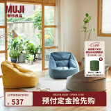 无印良品（MUJI） 豆袋沙发  外套可拆 懒人沙发 单人沙发读书角沙发KBB1CC2S 黄色 长70.5*宽74*高70cm