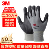3M手套钣金舒适防滑/耐磨/抗油/劳防/丁腈掌浸手套高透气性灰色L