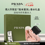 普拉达（PRADA）我本莫测香水90ML 生日礼物女送女友礼物情人节礼物