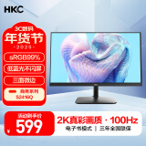 HKC 23.8英寸 2K IPS显示屏 100Hz电子书模式 低蓝光不闪屏广色域 家用商务办公电脑显示器 S2416Q