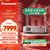 松下（Panasonic）PT-WZ4301无线投影仪 投影机办公室白天 培训会议 家用家庭影院（全高清 4300高流明 ）