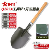 6411工厂205铲子锹碳钢淬火木柄小锹多功能露营户外铁锹车用钓鱼 Q205A工兵铲+磨刃服务