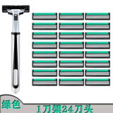 吉利【2603次回购】通用三层手动刮胡刀刀片 老式剃须刀男士胡须剃毛刀头3层升级 【4包刀片】三层1刀架24刀片