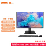 联想（Lenovo） 来酷LecooAIO 一体机 办公家用商用台式机电脑 全高清屏 【爆款】27英寸N5095/16G/512G