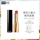 香奈儿（Chanel）魅力精萃唇膏2g（864号陶土红色）滋润细管口红 生日礼物送女友