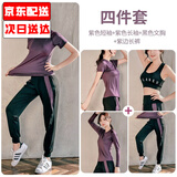 朵梵蓮运动套装女春夏季宽松显瘦瑜伽服女套装长袖健身房跑步健身服透气 4件套暗紫色短袖+长袖+内衣+长裤 2XL 134-144斤