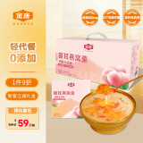 金唐银耳燕窝羹礼盒桃胶木瓜味165g*6盒早餐代餐既食滋补品端午节礼物