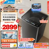 美的（Midea）波轮洗衣机全自动家用 MB10L9 10公斤 元气系列 天沐水流 智能投放 直驱变频 以旧换新