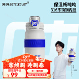 吨吨BOTTLED JOY316不锈钢儿童保温杯男女大容量王一博学生迷你吨吨杯 白音社【316不锈钢】 500ml