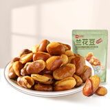 良品铺子 牛肉味兰花豆120g 坚果炒货 休闲零食干果小吃豆类蚕豆